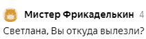 Яндекс Дзен славится токсичными комментаторами. Как меня называли «хамкой», «яжематерью» и хотели упечь в психушку