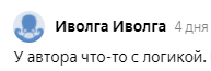 Яндекс Дзен славится токсичными комментаторами. Как меня называли «хамкой», «яжематерью» и хотели упечь в психушку