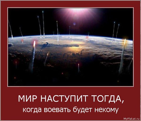 Мысли в слух о происходящем у нас в стране и мире (продолжение, когда наступят хорошие времена)