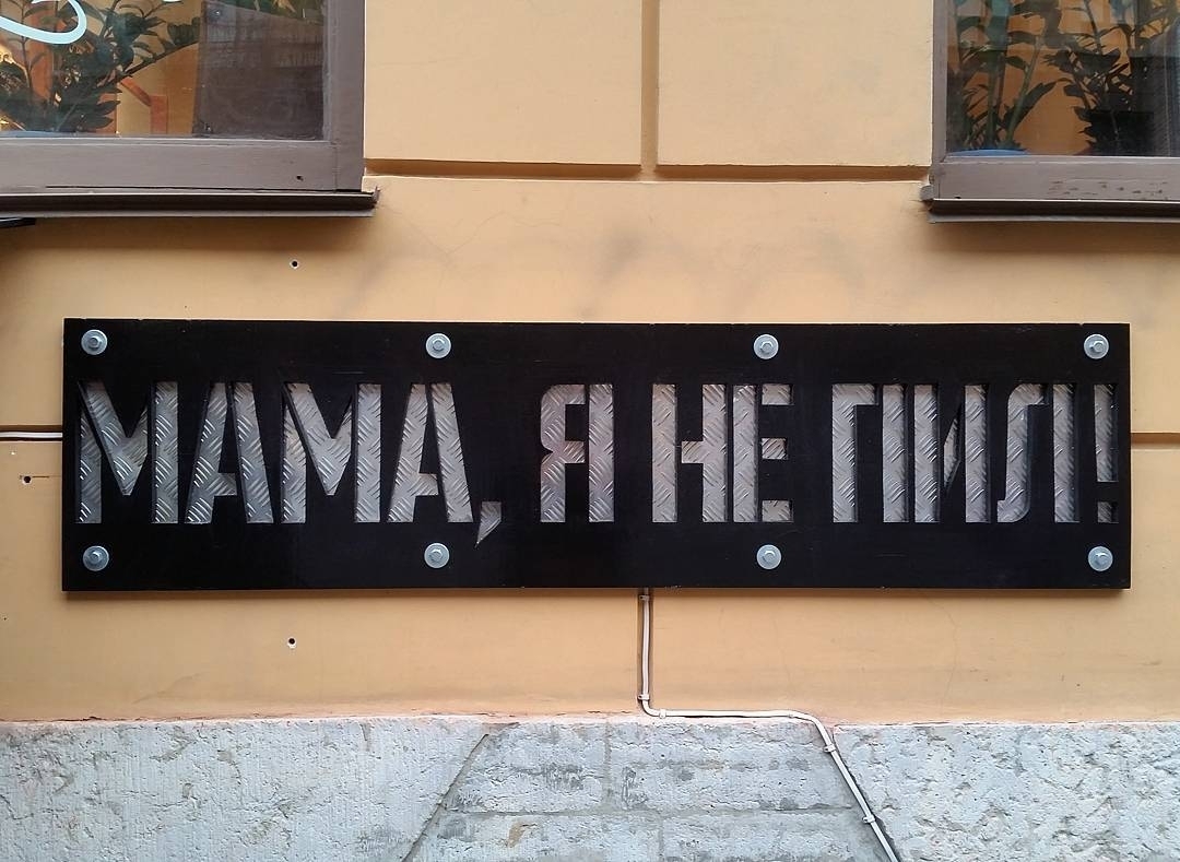 Нелепицы в нашей жизни