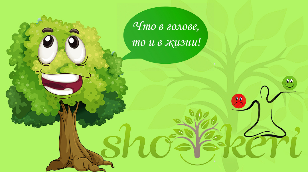 Зачем менять свое мышление, если хотим улучшить жизнь