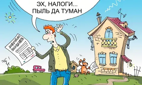 Про единый налоговый платеж