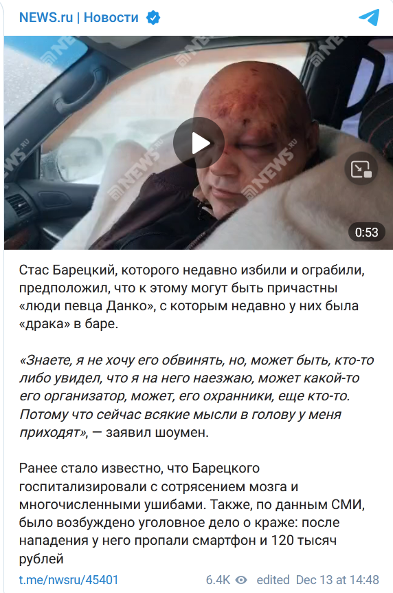 Шоумен Барецкий назвал свою причину избиения возле клуба: иду я никого не трогаю и подумал сейчас будут бить — может быть, даже ногами