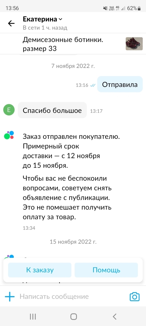 Авито доставка-свободное плавание товара.