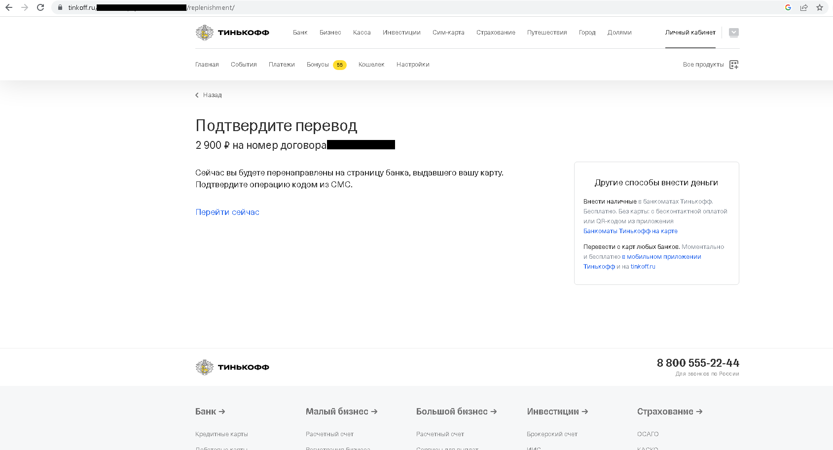 Ооочень скрытые комиссии за перевод в Сбербанке