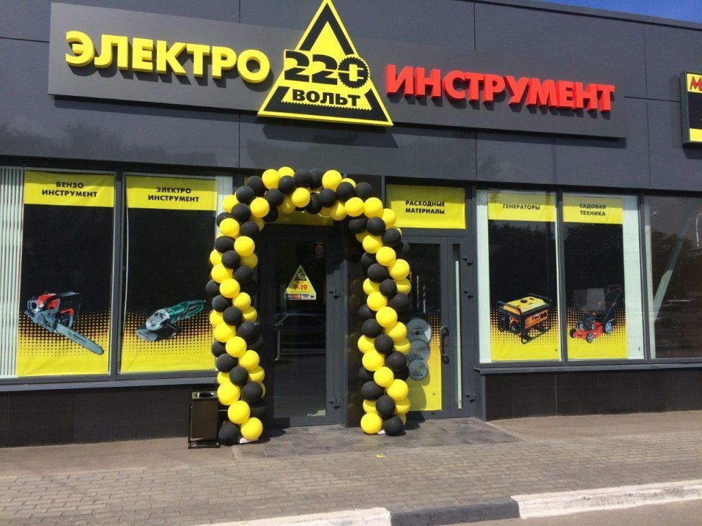 220 Вольт Интернет Магазин Борисоглебск