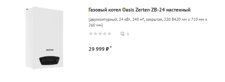 4 ошибки при выборе газового и электрического котла отопления