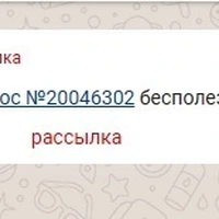 Бесполезная.jpg