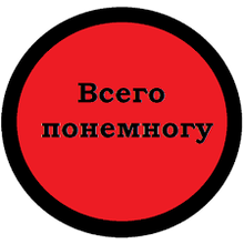 ((( Всего понемногу ))), г. Кемерово