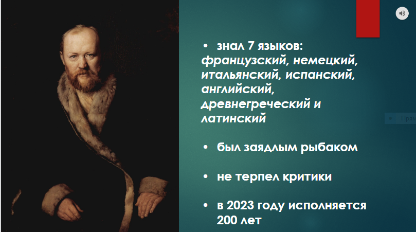 Мини-квест по литературе "Нескучная классика"