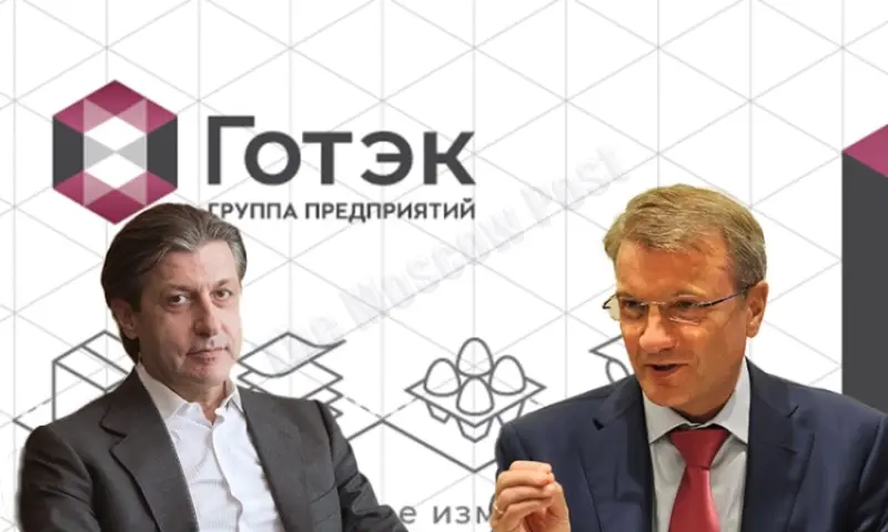 Хачатурянц и Греф возвели себе "Готэк": вывод в офшоры средств Сбербанка бывшим заместителем Германа Грефа. Сам глава Сбера в этом тоже участвует?