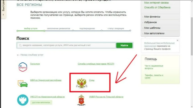 Новое для плательщиков штрафов