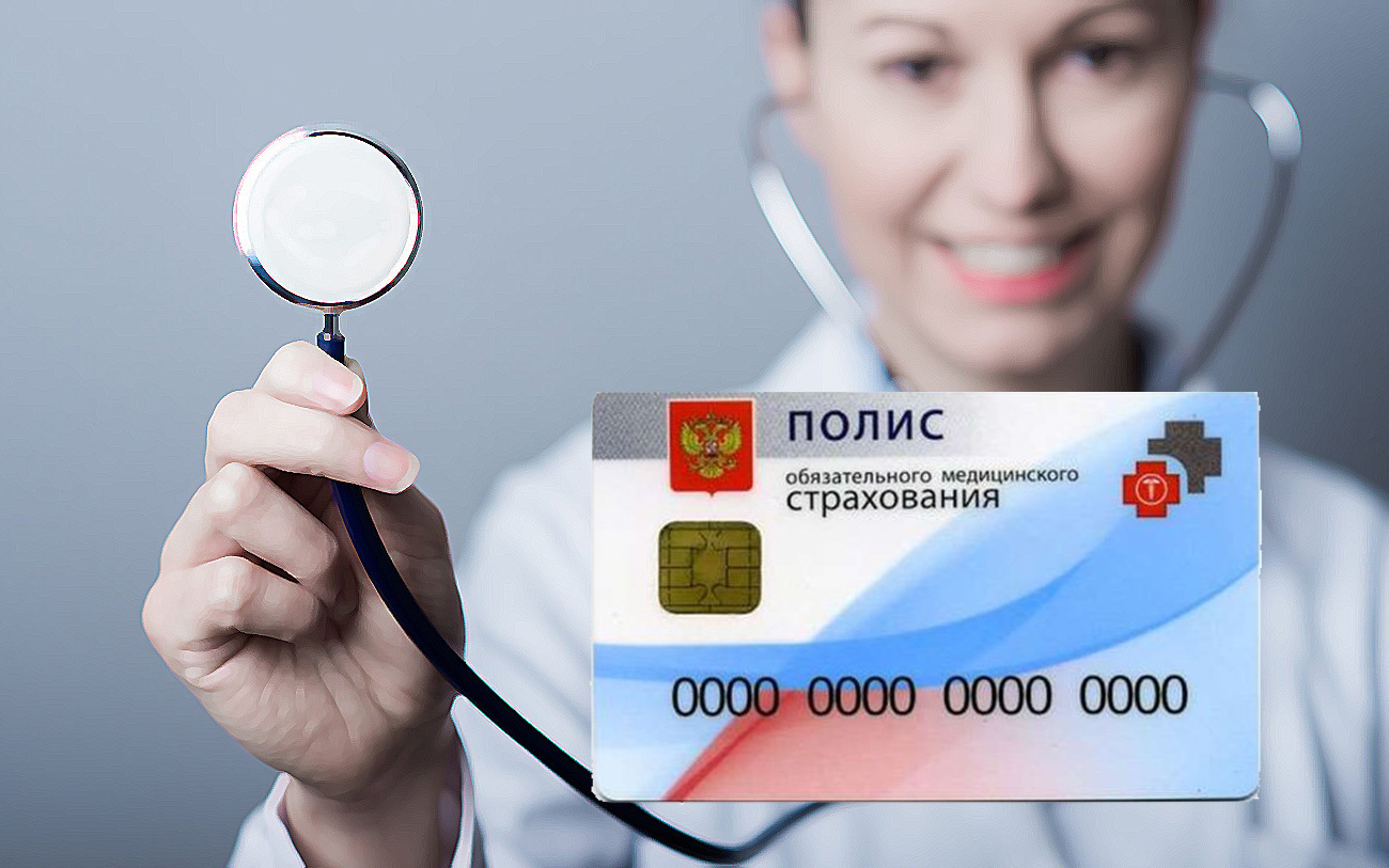 Медицинское страхование картинки для презентации