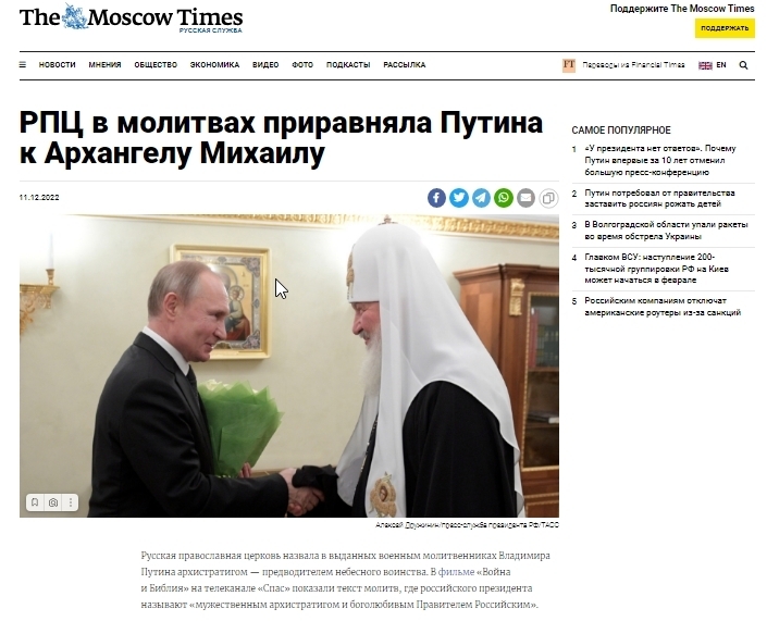 Что случилось с Архистратигом Михаилом?