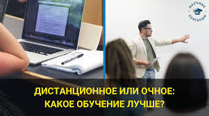 Насколько полезно дистанционное обучение в России? Какие в нем плюсы и минусы?
