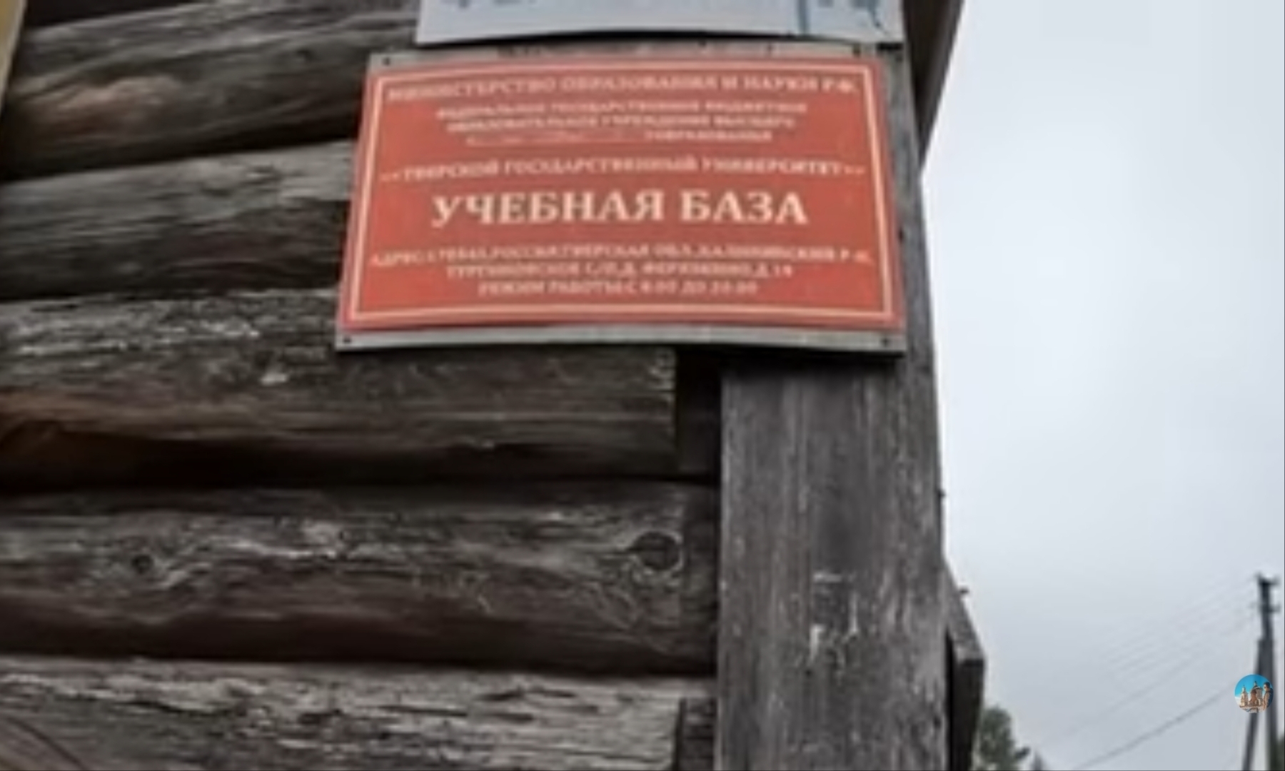 ''Маршрут на Родину Путина В.В, деревня Поминово, Калининского района, Тверской области''- думаю будет интересно!