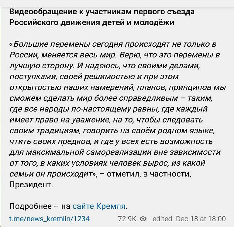 «Это перемены в лучшую сторону»: Владимир Путин объяснил народу цели и задачи своих действий (видео). Вы верите в светлое будущее России?