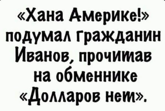 Обвал или временное падение? Что будет дальше с рублем