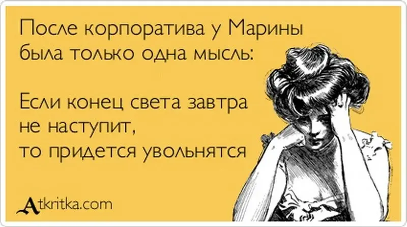 Новогодний корпоратив: горячая подборка вопросов юристу в преддверии Нового года. Какие опасности ждут россиян на новогоднем корпоративе в 2022 году?