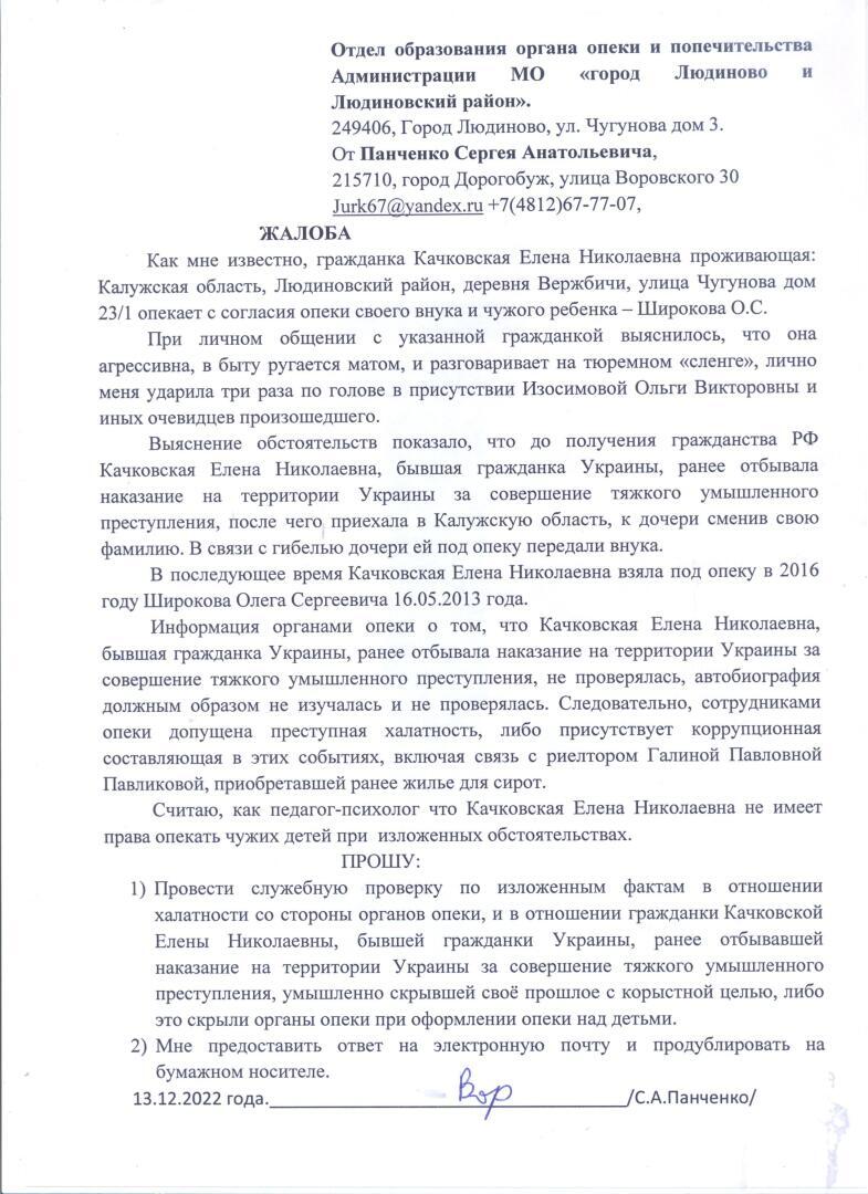 Ольга Викторовна Изосимова(Широкова): Борьба за моего ребёнка продолжается,  теперь буду писать во все органы, и под регистрацию! Я верну своего сына! |  Якутина Ольга Васильевна, 20 декабря 2022