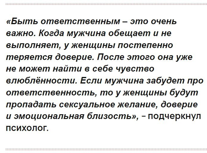 Совсем не мелочи: 5 ошибок мужчин в отношениях, которые убивают любовь день за днем. Рекомендации психолога для счастливых отношений