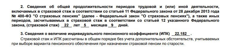 Обреченные на нищету, или Как более чем за 25 лет трудового стажа я смогла заработать пенсию в размере 9840 рублей, которую еще и не дадут