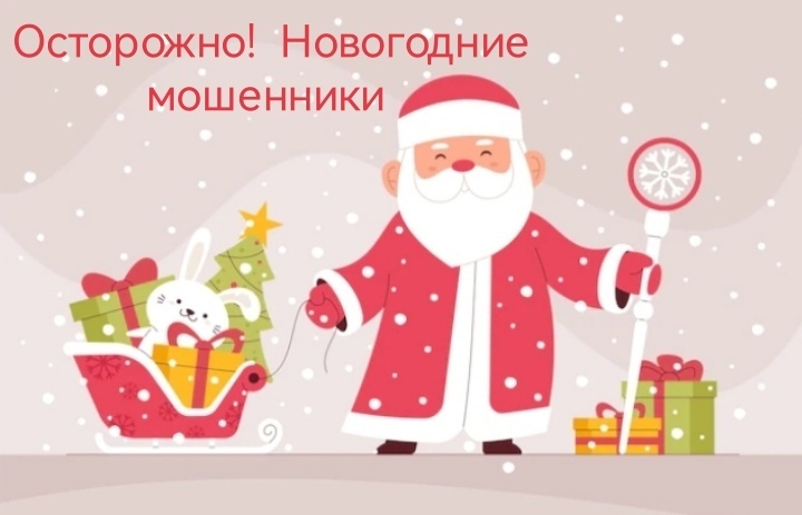 Семь новогодних способов обмана: как вместо приза не получить "сюрприз" и не лишиться денег...
