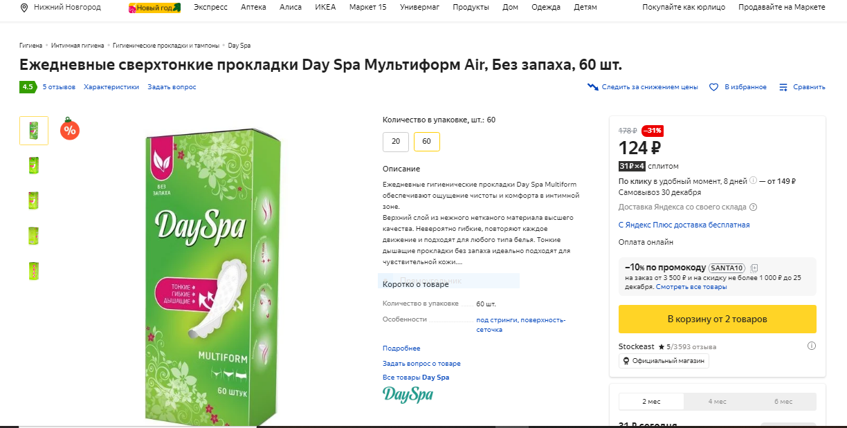 Аферисты на Яндекс Маркете