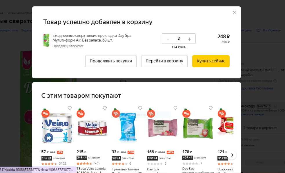 Аферисты на Яндекс Маркете