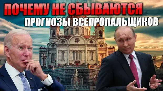 Прогнозы Запада России.