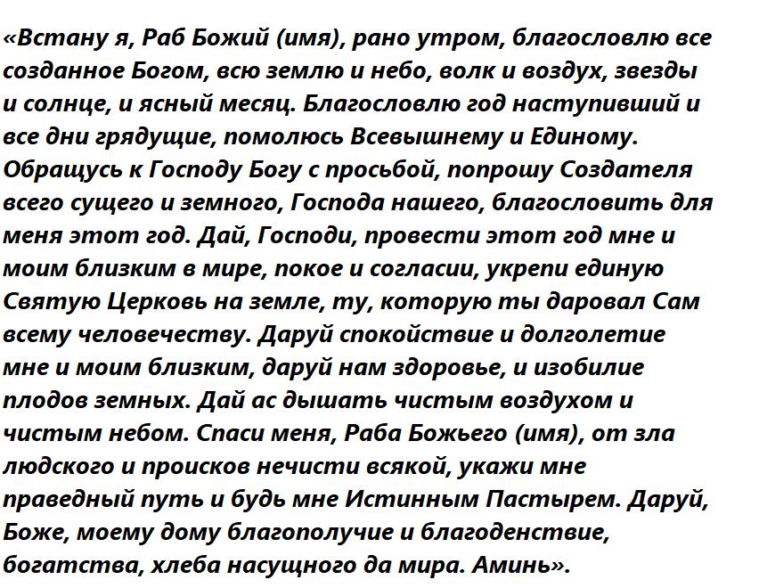 Новогодние заговоры и практики