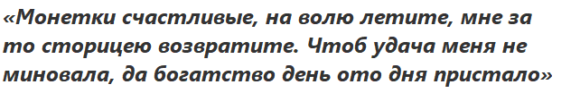Новогодние заговоры и практики