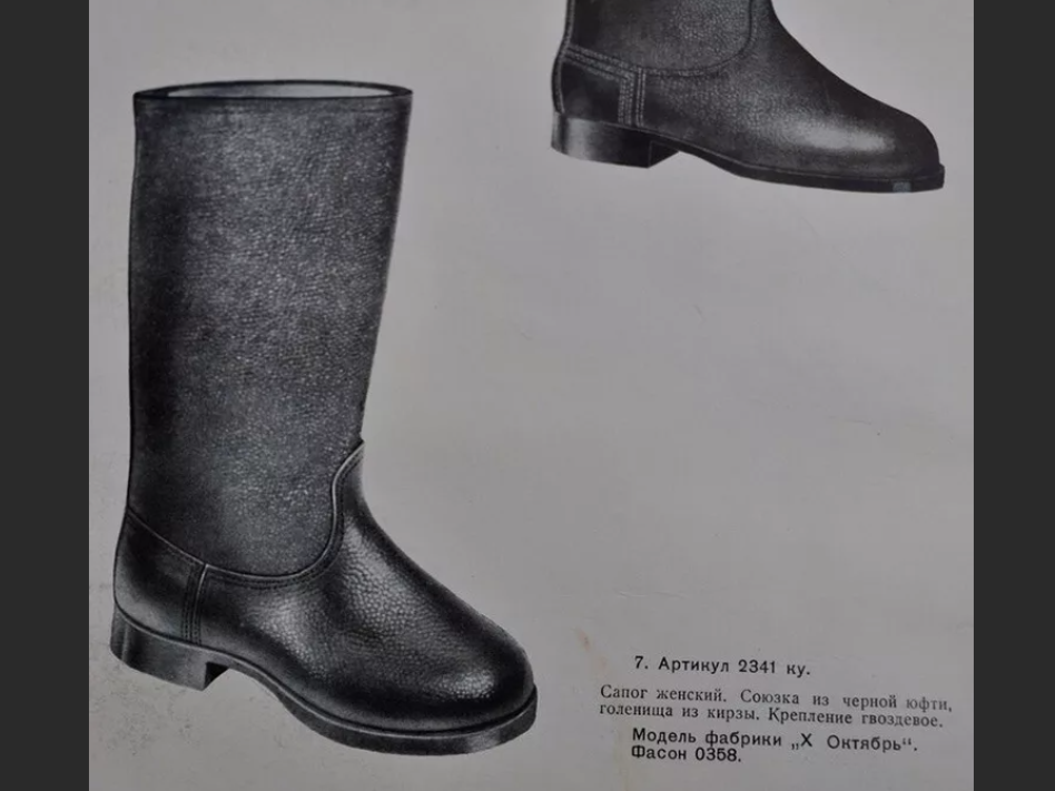 Сапоги юфть-кирза. Сапоги Петра первого из юфти. Советские ботинки женские. Сколько сапогу лет