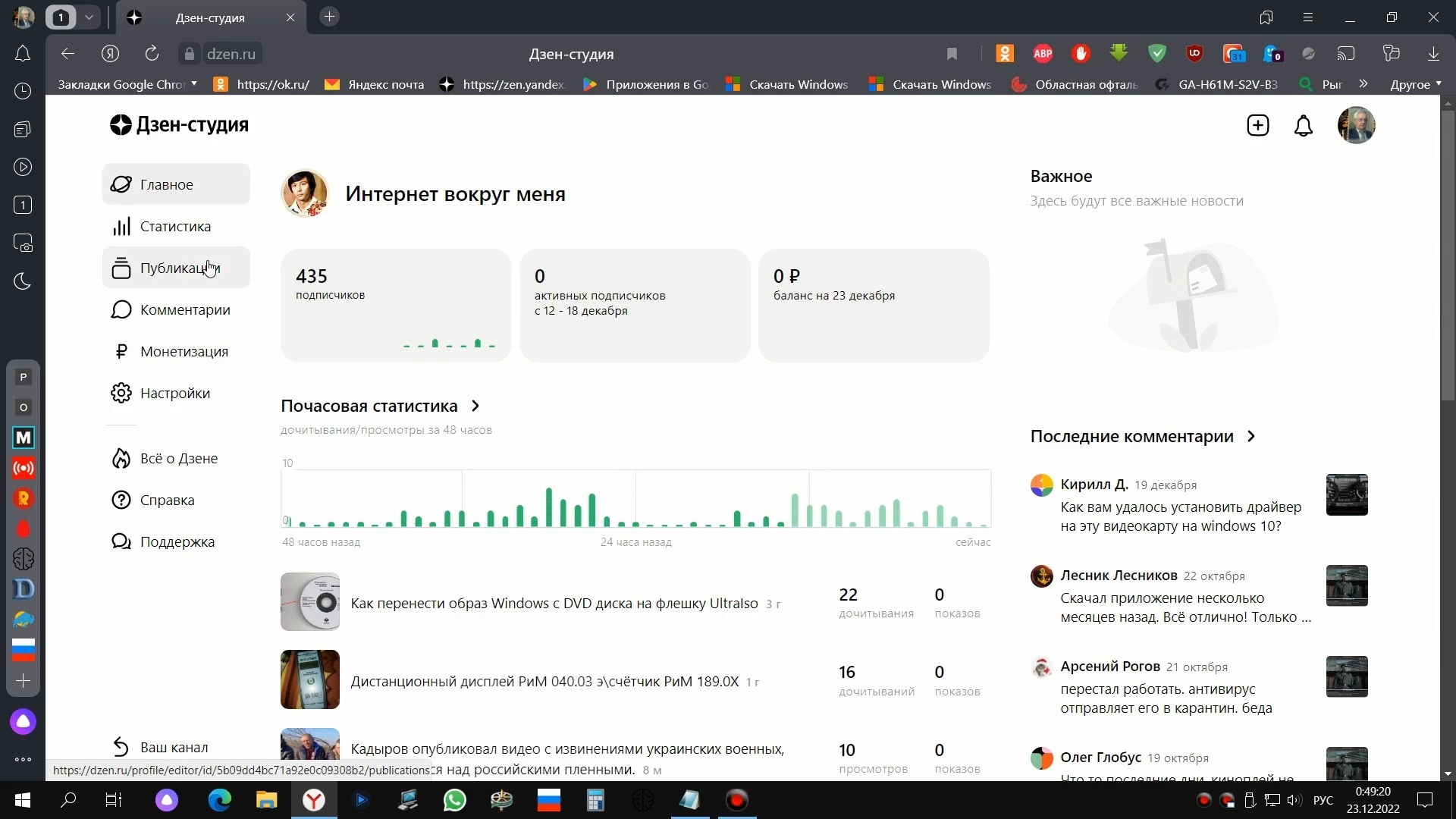 Установка расширения Night Eye для Дзен-студии в браузере Яндекс (продолжение)