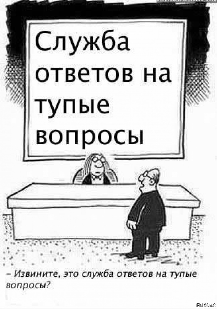 Тупые темы для презентации