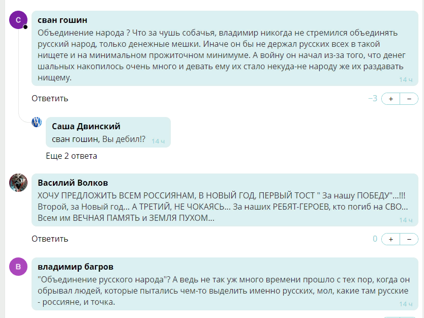 Путин назвал целью России объединение русского народа