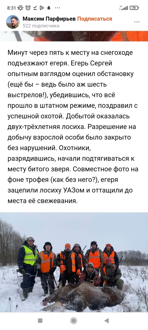 Ярославская бойня. 18+