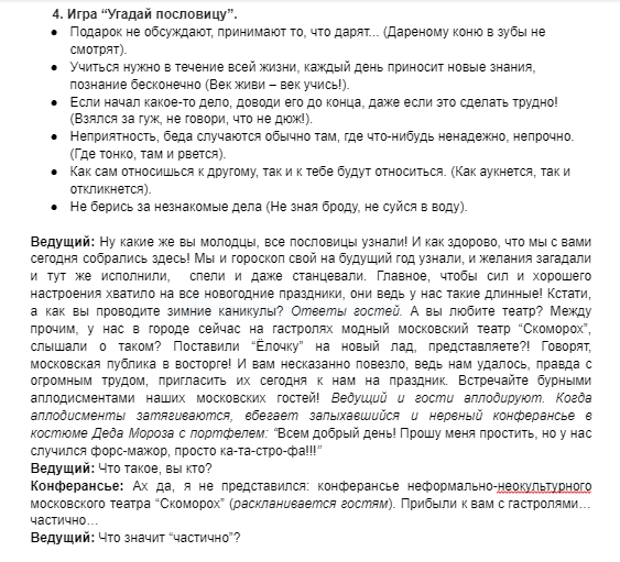 Новый год к нам мчится!