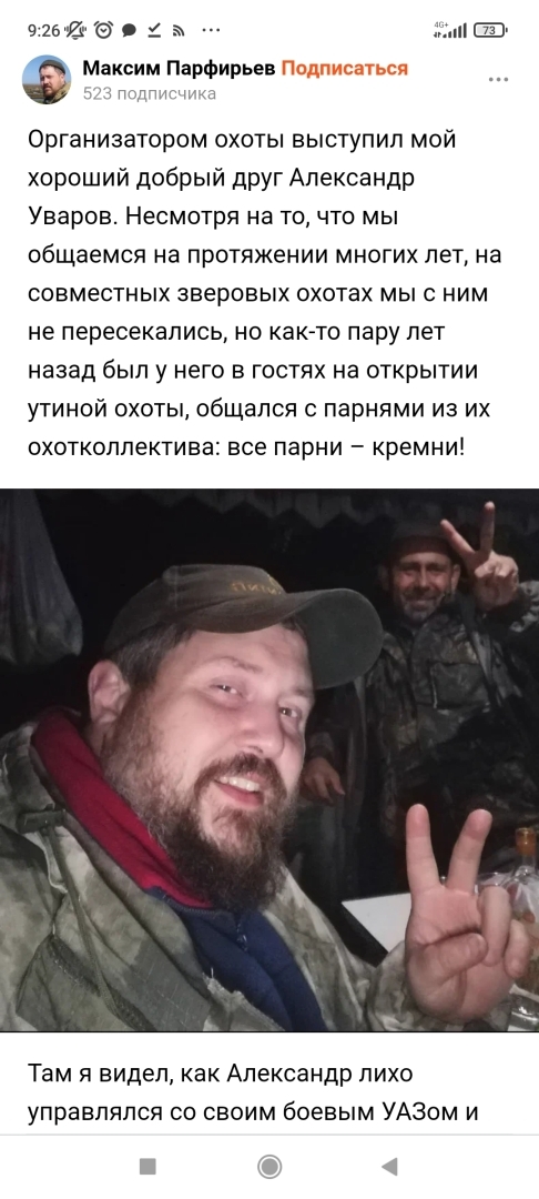 Ярославская бойня. 18+