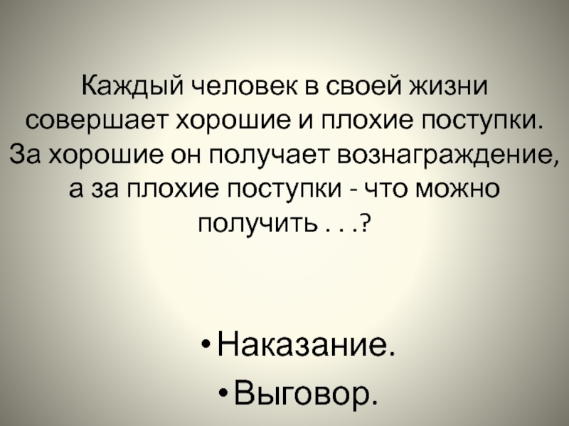 Еще необдуманное решение и впрямь быстро превратилось в четкий план закрытые шлюзы