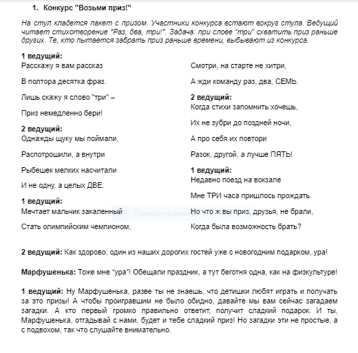 Когда приходит Новый год: сценарий мероприятия для детей и родителей
