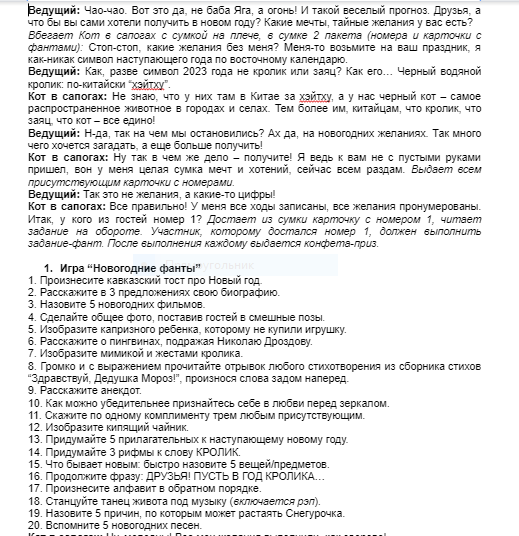 Новый год к нам мчится!