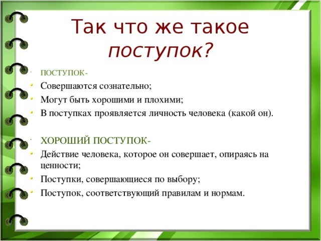 Объясните почему вы не можете делать того что хочется используйте для этого образец