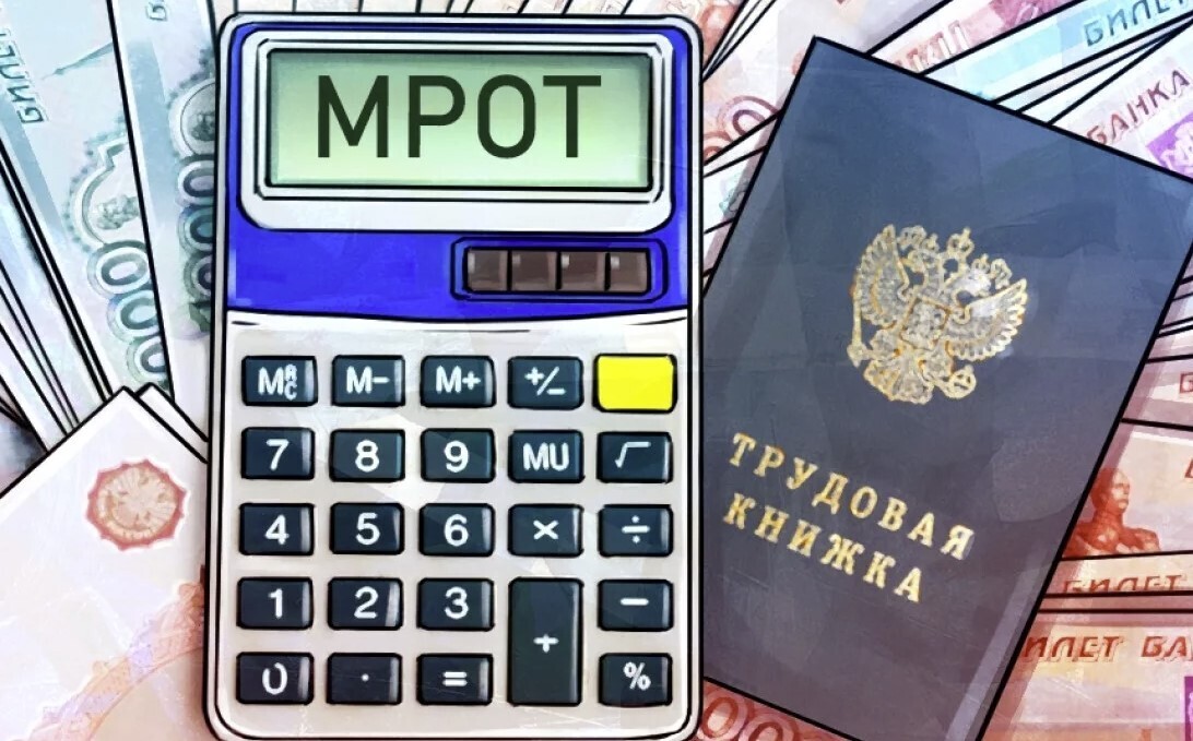 МРОТ в Новом году. МРОТ в 20 000 рублей станет подарком на Новый год для россиян. Какой должен быть МРОТ?