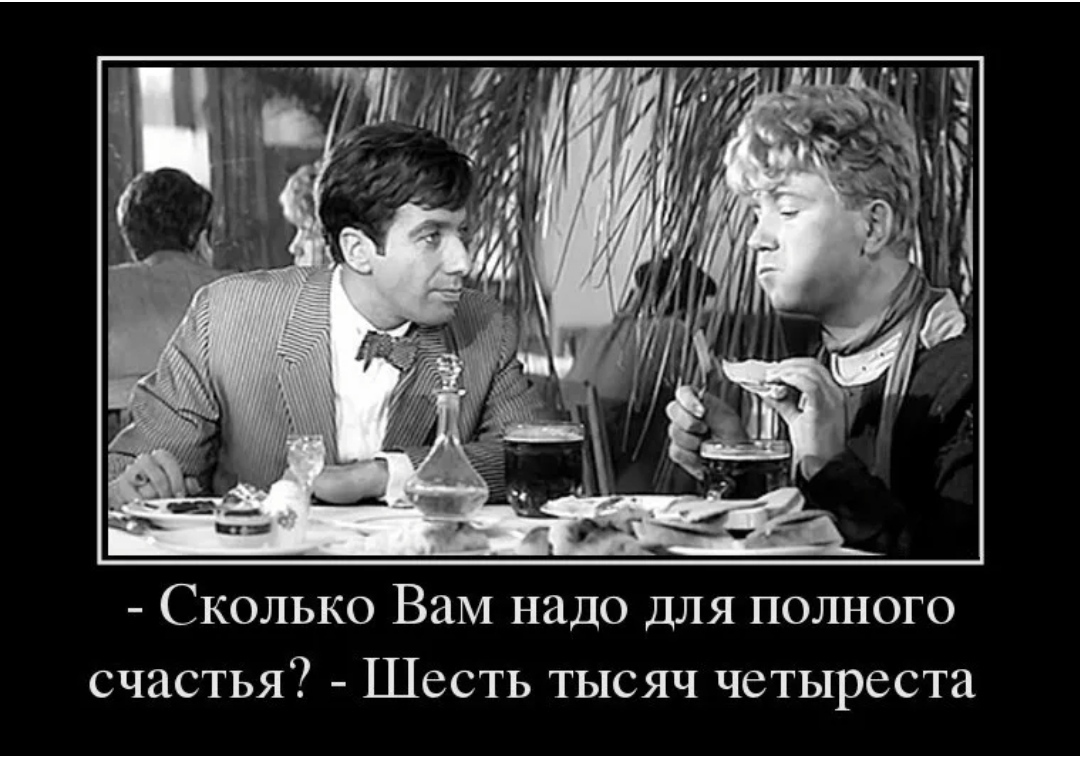 Цитаты из советских фильмов