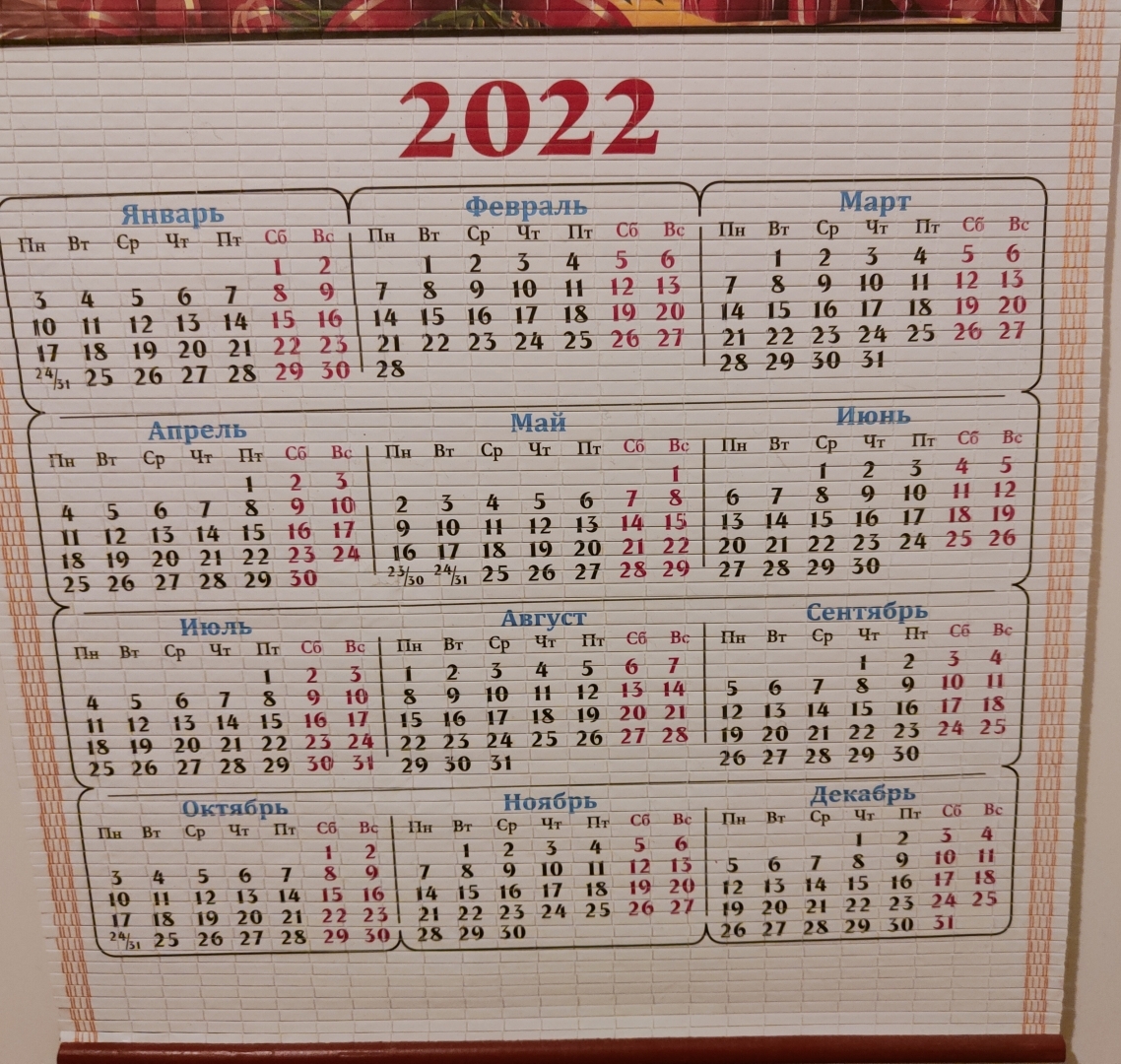 5 декабря рабочий. Календарь 22 года. Новый год по календарю. 31 Декабря рабочий день картинки. Календарь выходных.