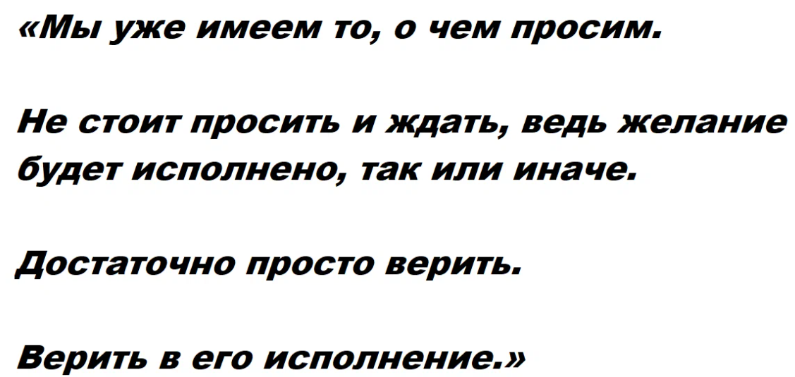 Научная молитва Джозефа Мерфи для жизни в изобилии