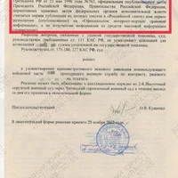 Читинский гарнизонный суд 4.jpg