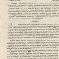 Читинский гарнизонный суд 1.jpg