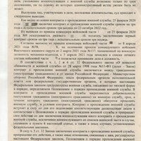 Читинский гарнизонный суд 2.jpg